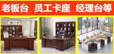 本地回收二手办公家具办公桌椅